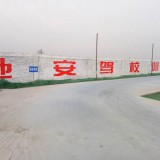 驾校训练场-墙www.baodingjiaxiao.cn