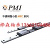 台湾银泰不锈钢导轨低价出售MSC12M,MSC12LM