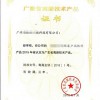 【荐】专业的高新技术产品认定办理_广州高新技术产品证书