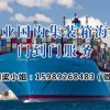 集装箱海运|广东专业的国内海陆联合运输公司