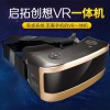 VR智能眼镜专业供应商——VR智能眼镜生产