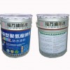 【厂家直销】潍坊品质好的环保型防水涂料-非固化防水涂料供应商