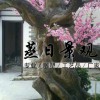 假树雕塑优质供应商_沈阳蒸日园林雕塑-吉林仿真树雕塑