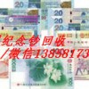 杭州杭州建国钞连体钞回收价格 优质纪念钞回收服务推荐