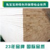 浙江细木工板厂家直销 北京市新品细木工板批发