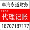 湖北可靠的武汉公司代理注册项目服务——快捷的武汉公司注册