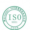 主流的ISO三体系认证办理【荐】-实惠的ISO质量管理体系的认证