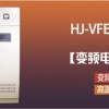 通化哪里有卖得好的HJ-VFE0B21变频电磁感应供暖锅炉_安徽电锅炉