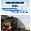 惠州到金东危险品物流_如何选择惠州到全国物流专线运输服务商