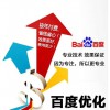 福州seo优化公司信息 可靠的优化公司