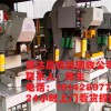 广东可信赖的广州机械回收公司_高埗二手机械设备回收