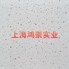 声誉好的矿棉吸音板供应商当属上海鸿崇实业-矿棉粘贴板规格