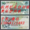 杭州龙钞回收，杭州令人满意的纪念钞回收推荐
