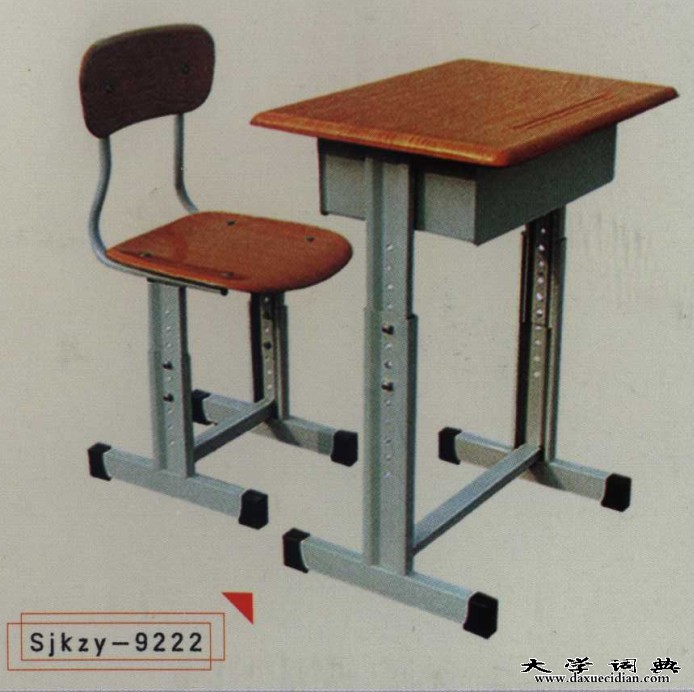 教学用组合桌椅