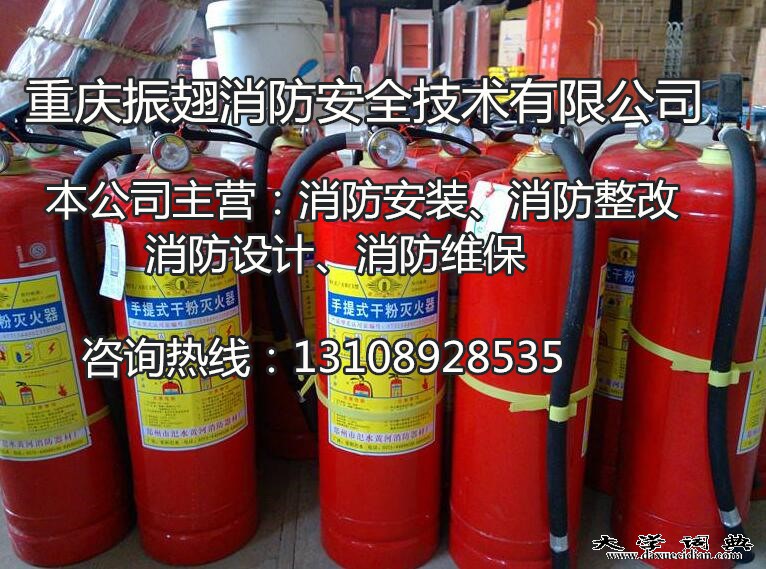 重庆消防安装