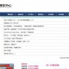 柳州官网建设优选易伙三商科技 柳州网站建设信息