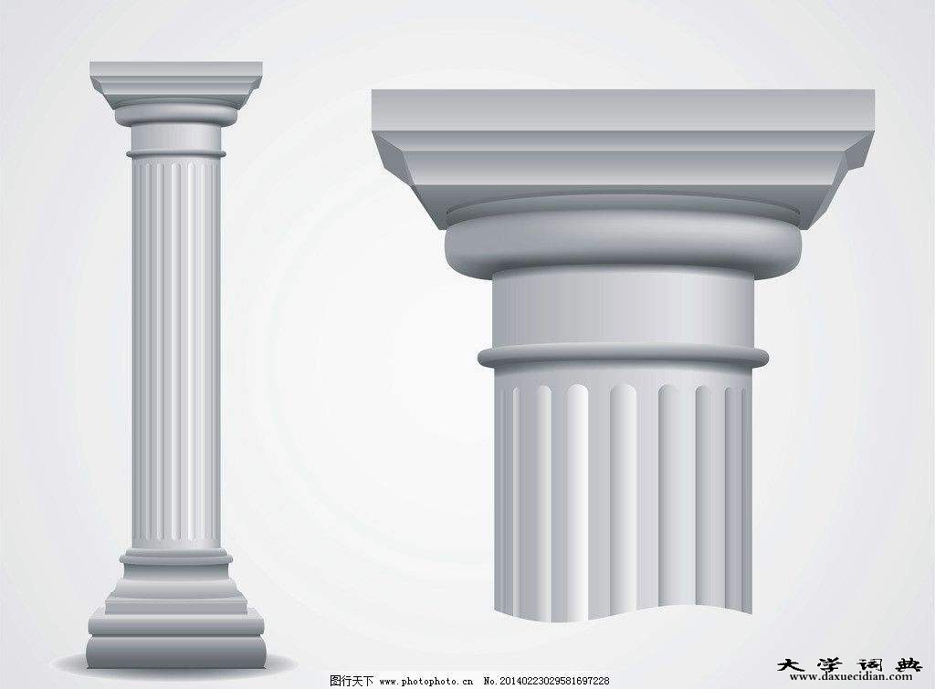 圆柱罗马柱