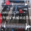 济宁安华煤矿机械专业供应阻车器-阻车器供应厂家