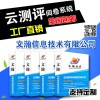 南木林县智能阅卷系统建设 测评阅卷系统设备