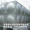 庆阳地埋式水箱厂|甘肃不锈钢水箱