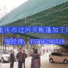 推拉篷公司——重庆市专业的推拉篷供应