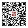 潍坊高品质的青州商务网公司，青州买房