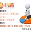 上海崇明区县代理记账公司哪家可靠 优质的上海崇明区县代理记账