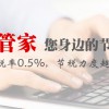 解税管家财务咨询公司推荐 深圳劳务费避税