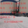 聊城提供上等大型钢板库_中国大型钢板库