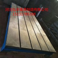铸铁三维焊接平台规格河北弘丰专业生产铸铁平台