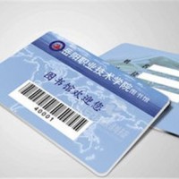 深圳条码卡直销-条码卡费用多少-宝辉供