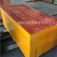 深圳建筑木模板直销 佰润供