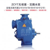 ZCYT-6 无堵塞自吸排污泵 单级离心泵 柴油机水泵 高扬程抽水泵