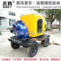 厂家直销ZCYT柴油机抽水泵 自吸污水泵 可牵引移动泵车 应急抢险
