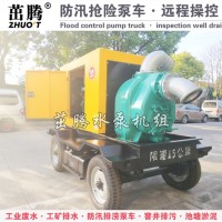 8寸柴油机水泵600立方移动泵车工程排污管道清理水泵 茁腾供