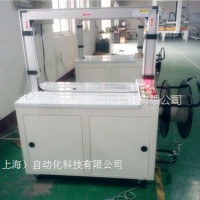 自动打包机-捆包机-认准上海礼尼科技