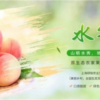 提供上海哪里有认种果树的地方 绿恒供