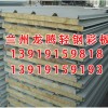 新疆彩钢岩棉板厂家-供应甘肃价格合理的彩钢板