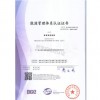 锦州能源管理体系-沈阳哪里有提供能源管理体系认证