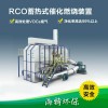 新乡RTO蓄热式催化燃烧装置价格-划算的RCO蓄热式催化燃烧装置供销