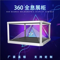 全息展示柜的三种类型____深圳市晶视科实业有限公司