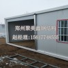 郑州防火集装箱房多少钱-哪里有提供服务好的防火集装箱房的安装