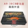 上海扇面便当盒_价格适中的扇面便当盒品牌介绍