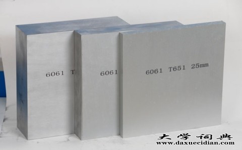 6061-t6铝合金板材