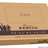 工业包装箱供应商-潍坊哪有专业的快递纸盒厂家项目