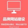 广州可靠的网站建设公司推荐|营销型网站建设