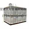 甘肃玻璃钢水箱厂家_兰州哪里有卖口碑好的玻璃钢水箱