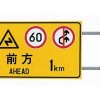 沈阳交通指示牌-想买好用的标志牌-就来千汇交通设施有限公司
