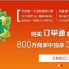 上海哪里有提供可靠的B2C电子商务平台|佛山企业推广