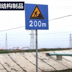 南宁标志牌厂家-同享钢结构制品公司提供专业的道路标志牌